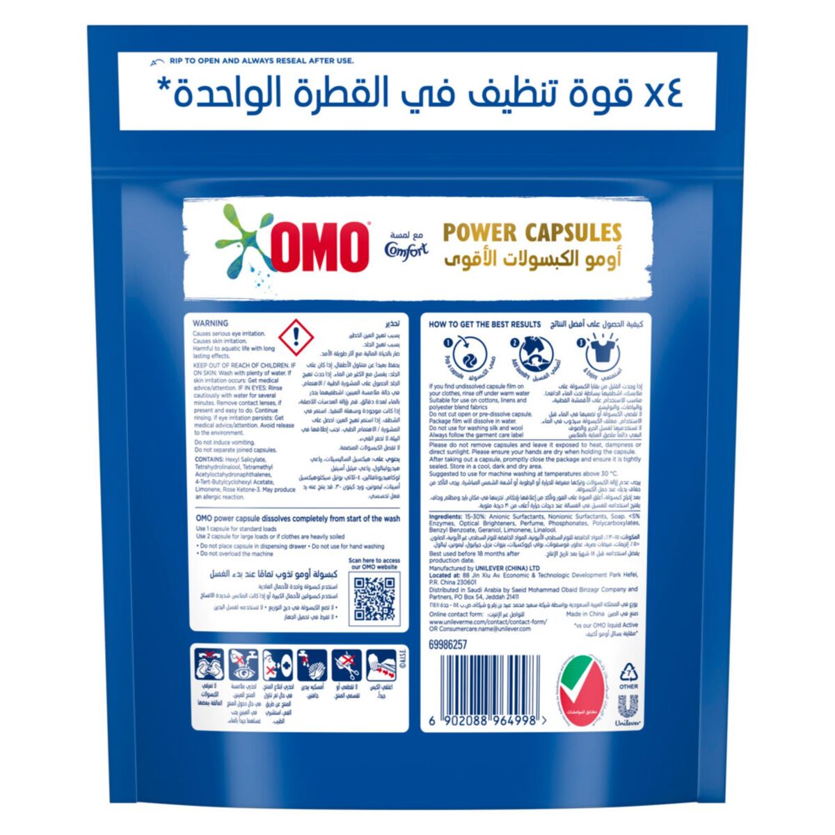 Omo 3-in-1 Power Capsules with Touch of Comfort 15 Pods 390 g