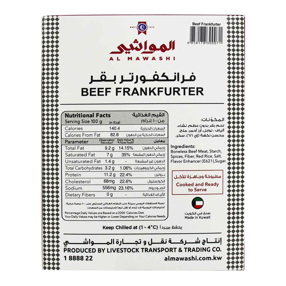 Al Mawashi Beef Frankfurters 250 g