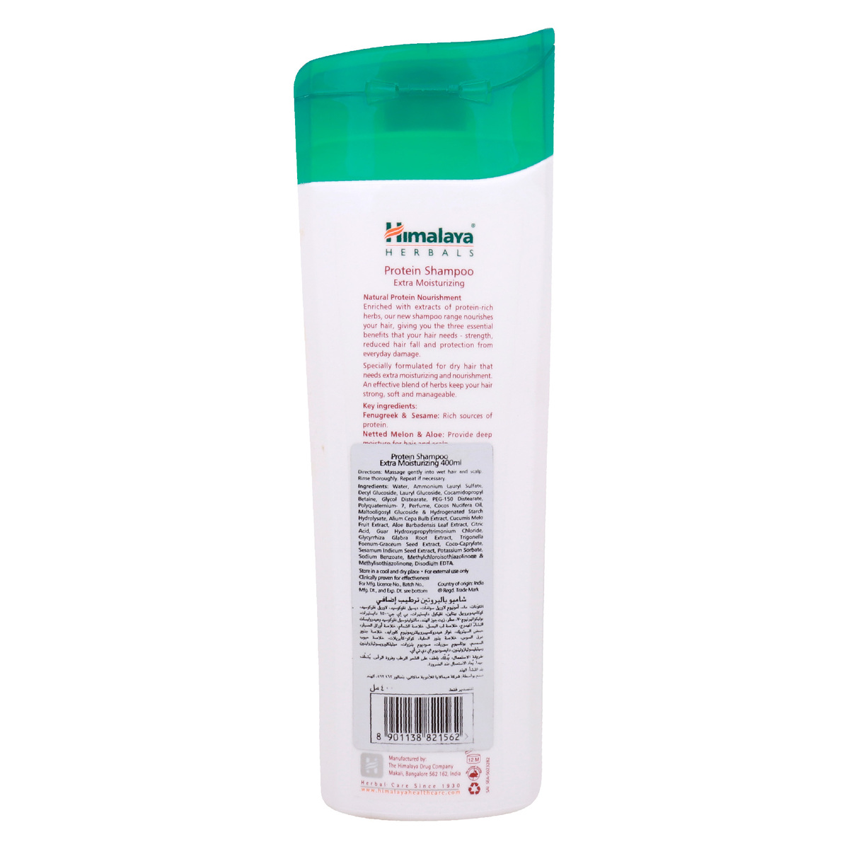 Himalaya Extra Moisturising Protein Shampoo, 400 ml