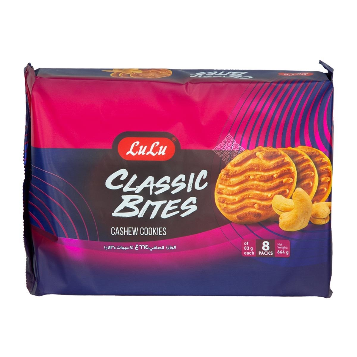 LuLu Classic Bites Cashew Cookies 8 x 83 g