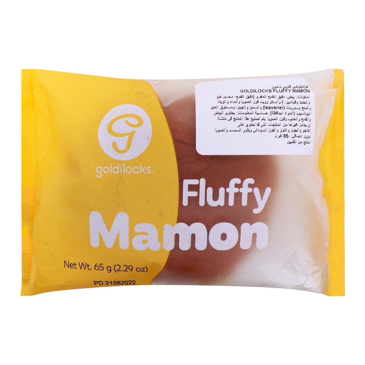 Buy Goldilocks Fluffy Mamon 65 g Online at Best Price | Brought In Cakes | Lulu Kuwait in UAE
