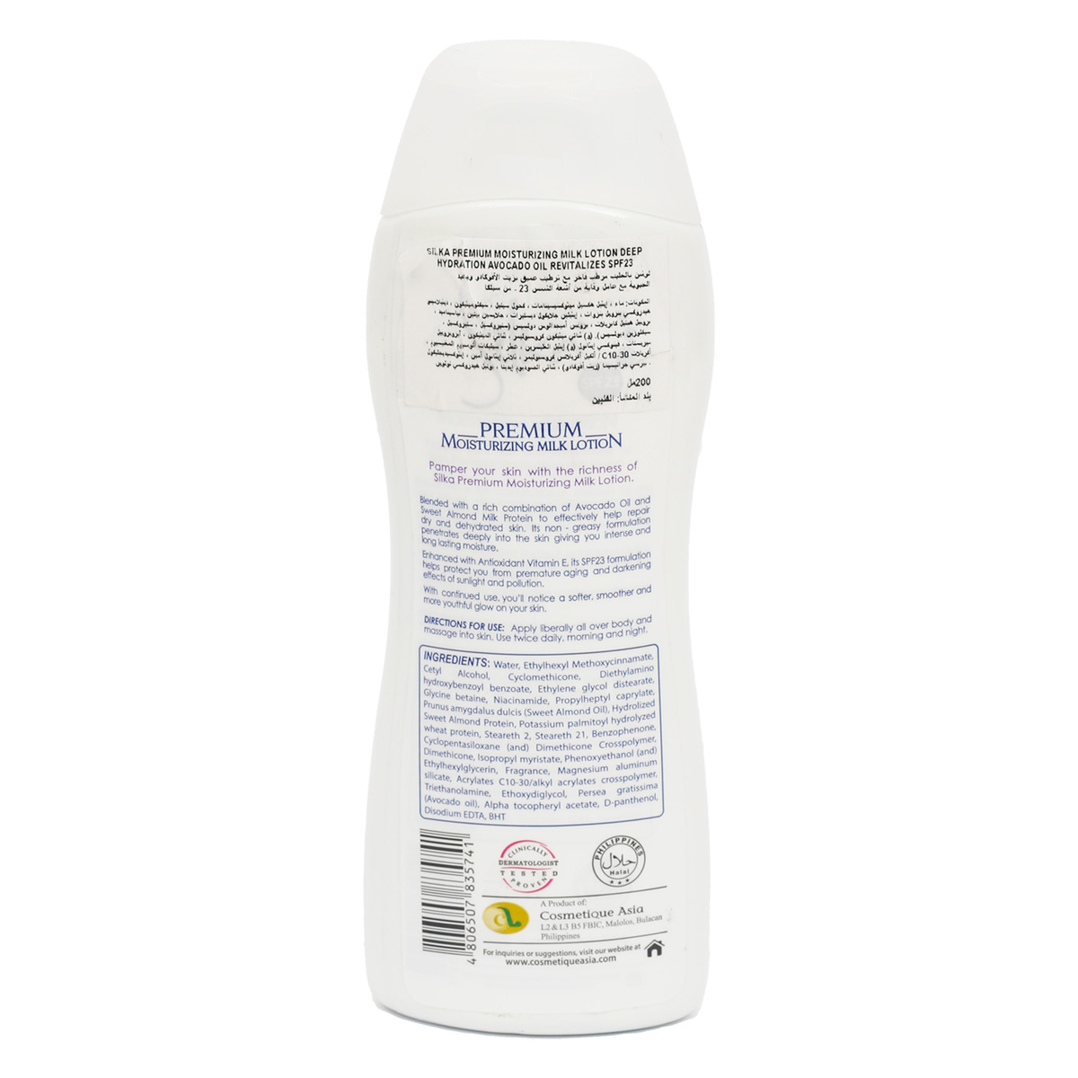 سيلكا لوشن الحليب المرطب بعامل حماية من الشمس SPF23 مع زيت الأفوكادو 200 مل