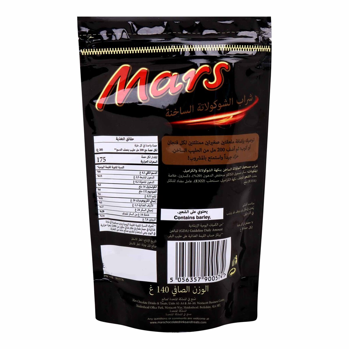 Mars Pouch Cocoa Powder 140 g
