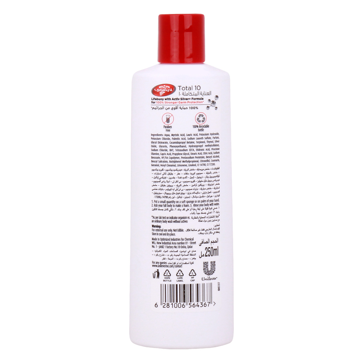 Lifebuoy Anti Bacterial Body Wash with Activ Silver Formula, 250 ml