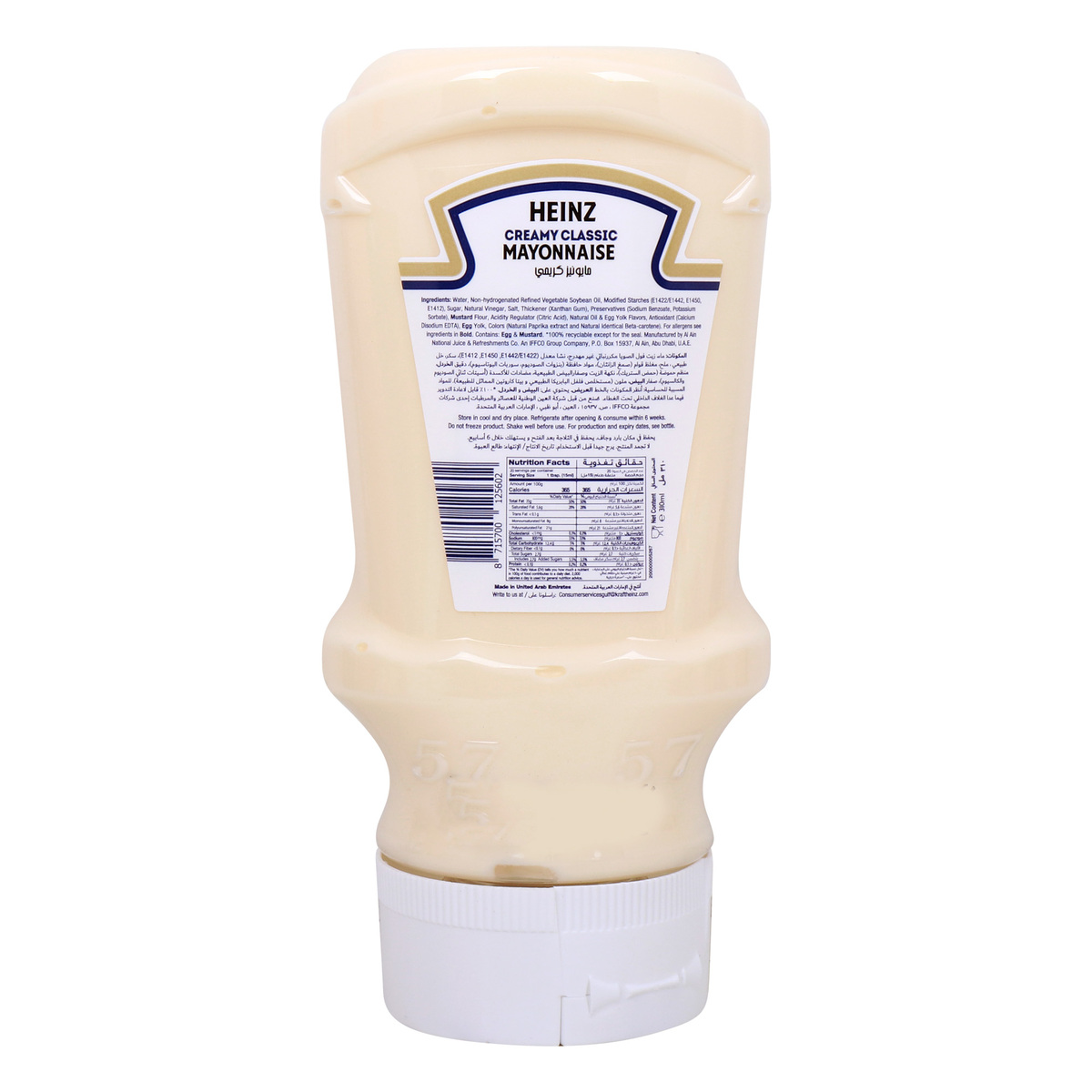 Heinz Creamy Classic Mayonnaise Top Down Squeezy Bottle 310 ml