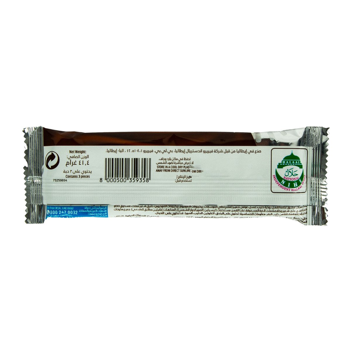Ferrero Nutella Biscuits 41.4 g