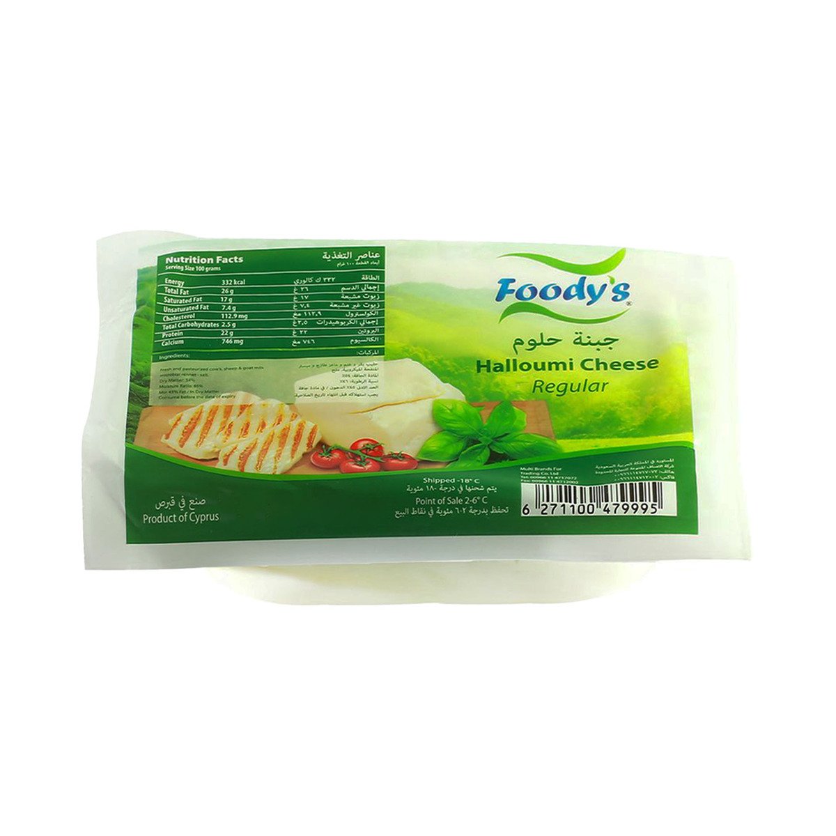 Buy Foodys Halloumi Cheese Regular 225 g Online at Best Price | Soft Cheese | Lulu KSA in Saudi Arabia