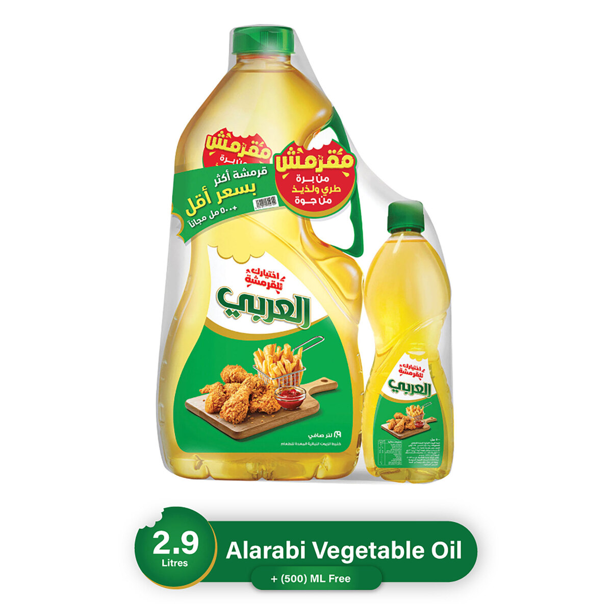 اشتري قم بشراء العربي زيت نباتي نقي 2.9 لتر + 500 مل Online at Best Price من الموقع - من لولو هايبر ماركت Vegetable Oil في السعودية