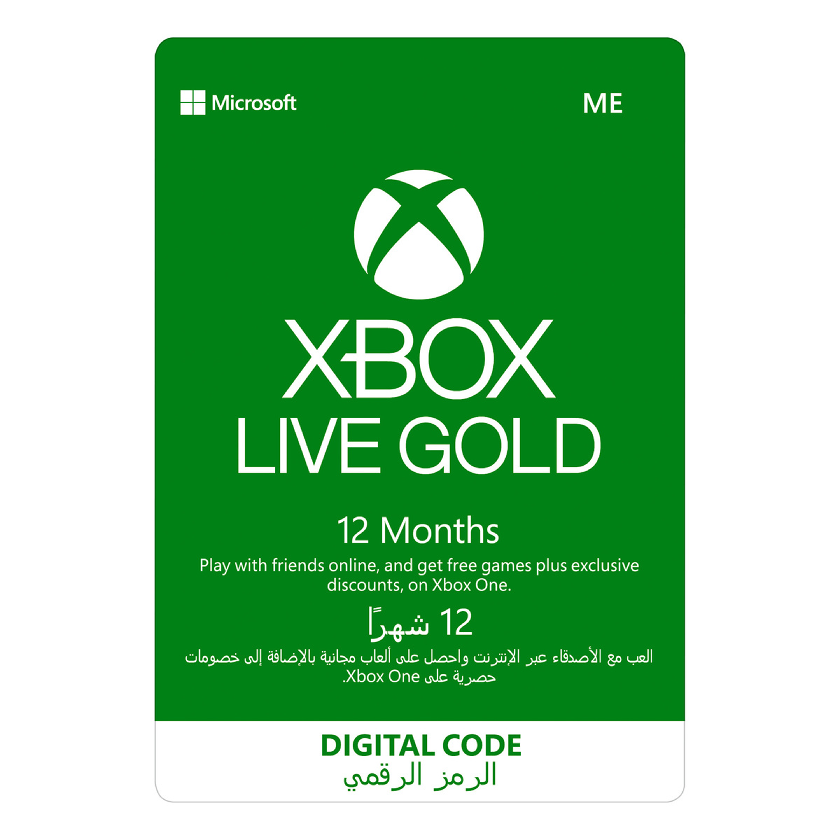Microsoft Xbox Live Digital Gold Card, 12 Months