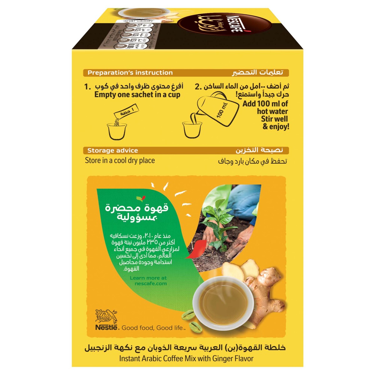 نسكافية قهوة عربية سريعة التحضير بالزنجبيل 3 جم × 20 حبه