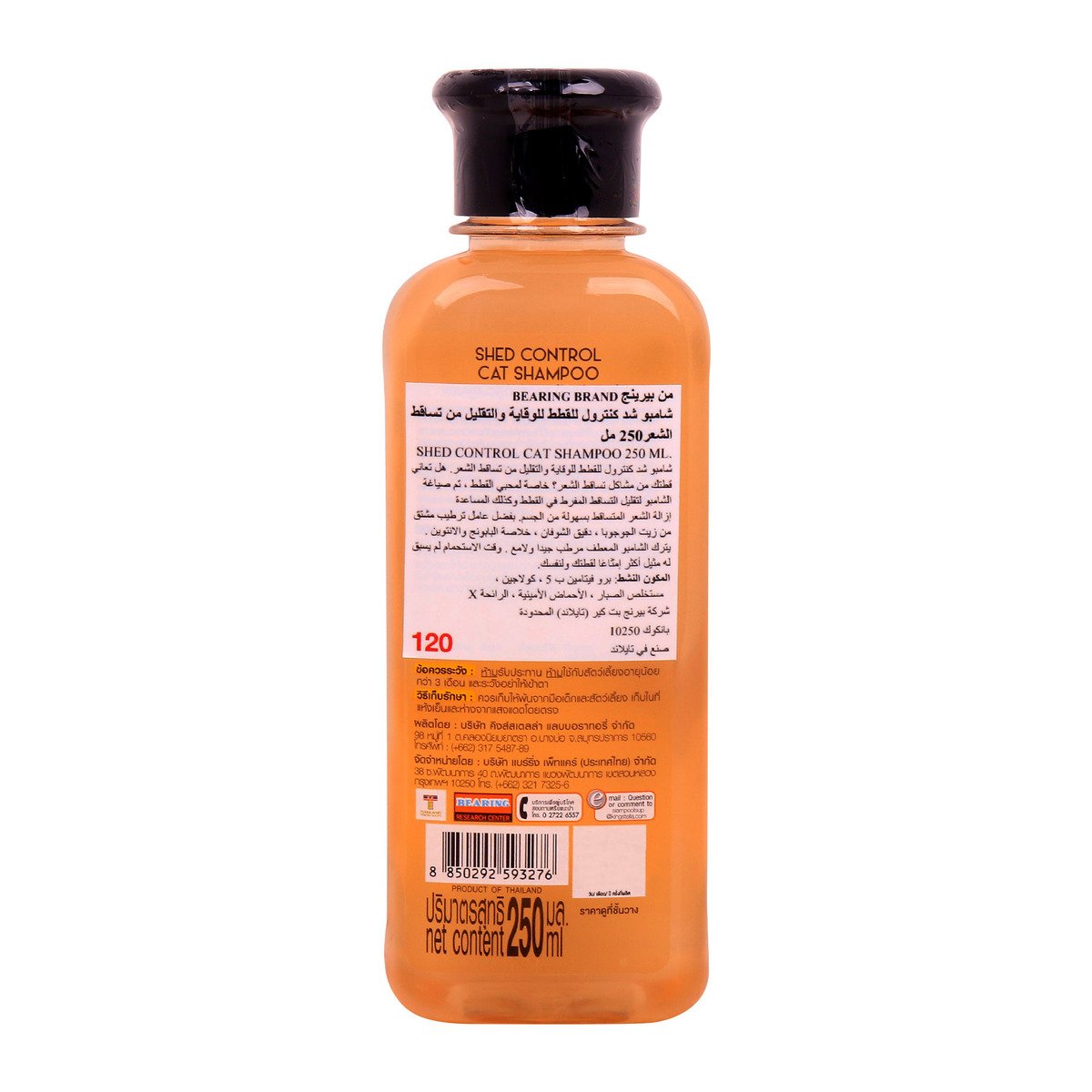 Bearing Cat Shampoo Shed Control, 250 ml