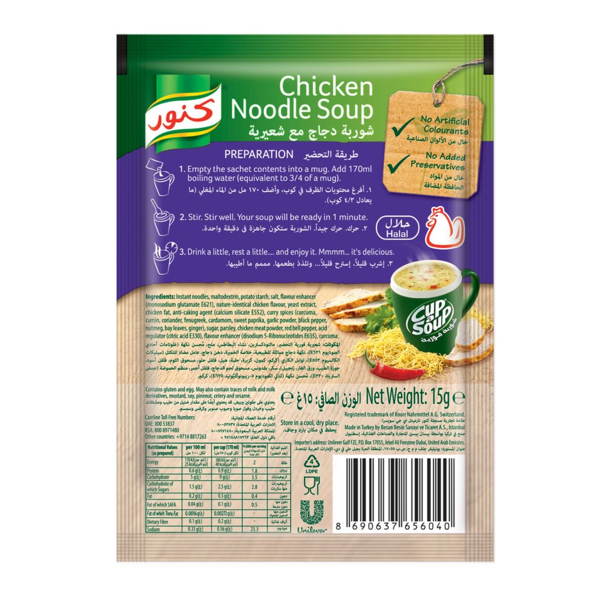Knorr Cup-A-Soup Chicken Noodle Soup 15 g 3+1