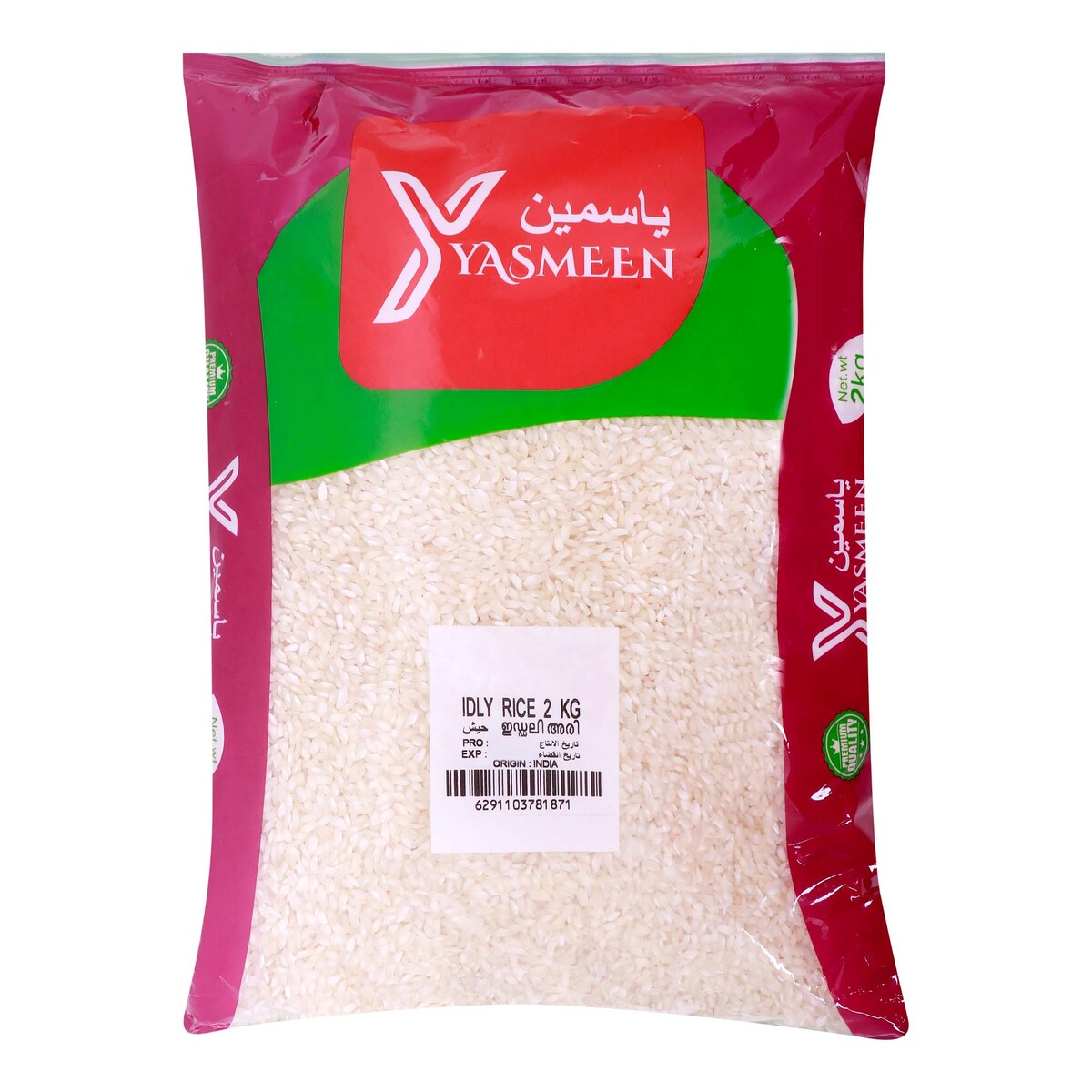 ياسمين أرز ايدلي، 2 كجم
