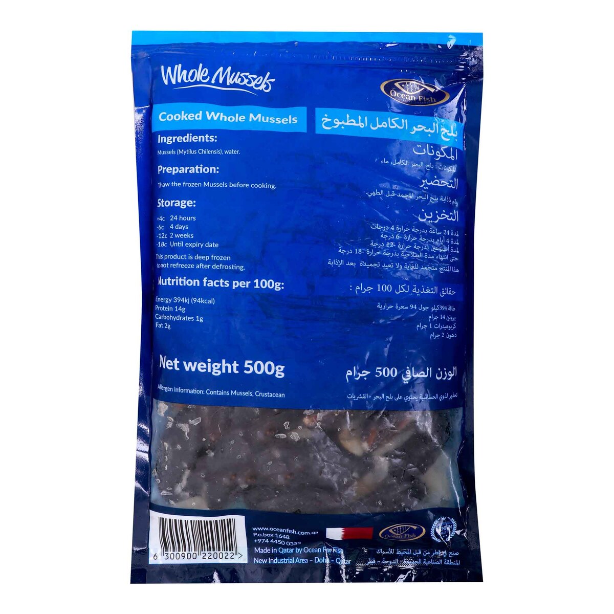 Ocean Fish Whole Mussels 500 g