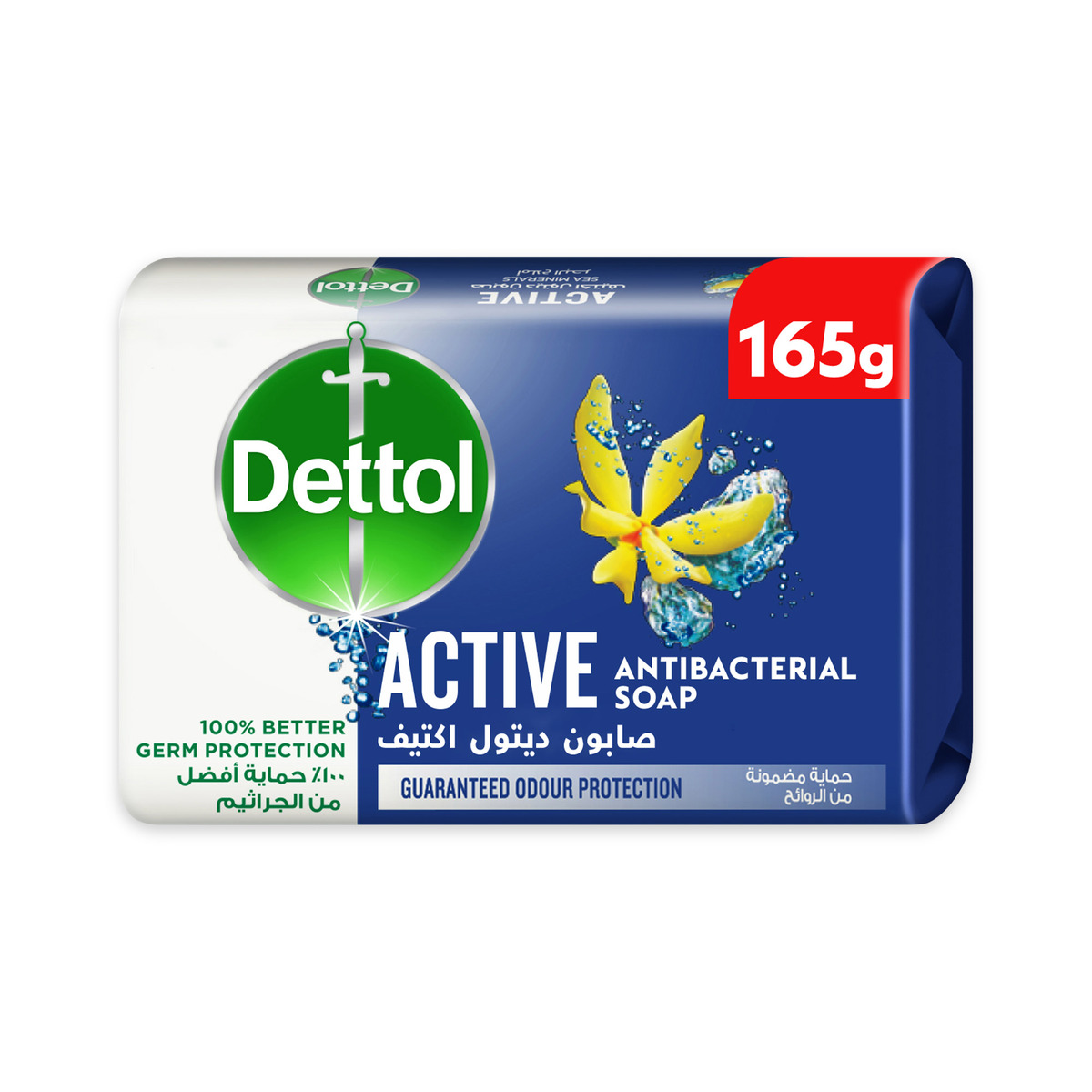 Dettol Active Anti-Bacterial Bathing Soap Bar Sea Minerals Fragrance 165 g