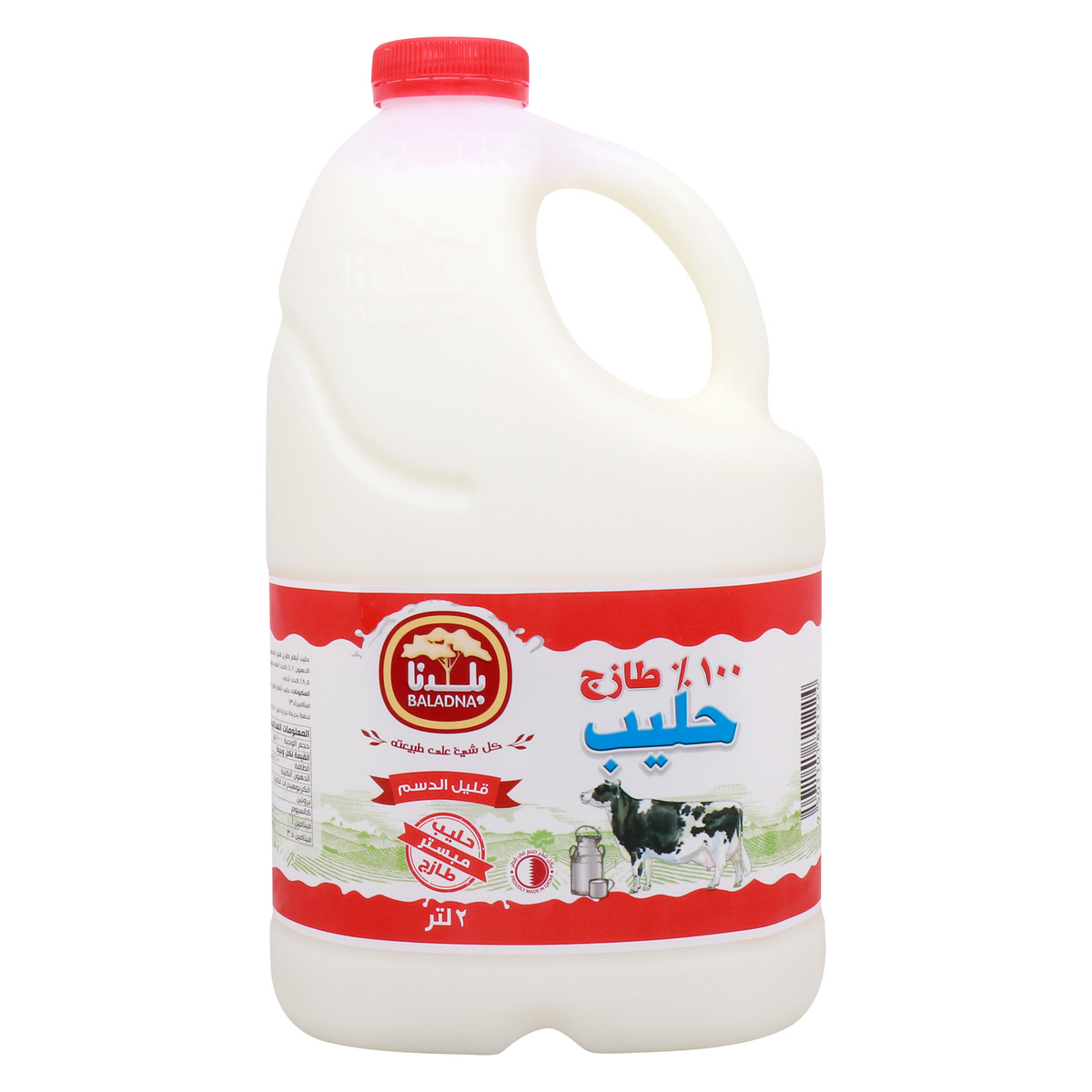 Baladna Low Fat Fresh Milk 2 Litres