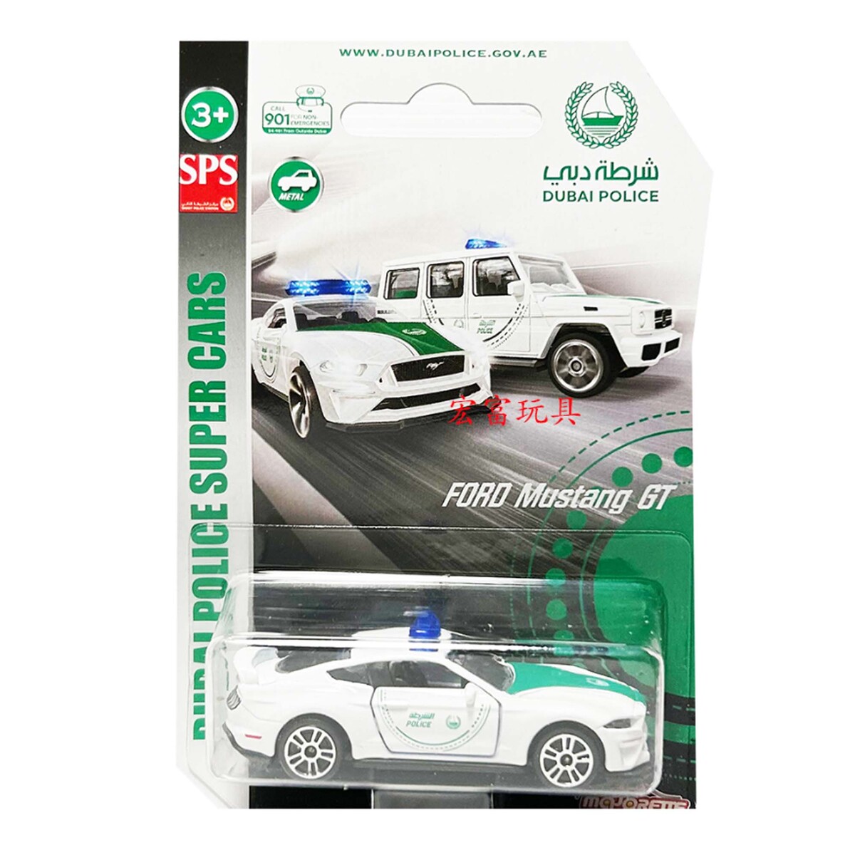 Majorette Dubai Police Single Pack, 5 Assist, Assorted, 212057186A47
