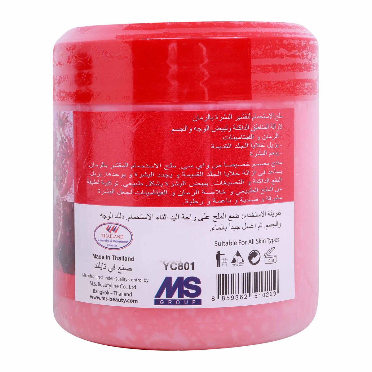 YC Salt Scrub with Pomegranate, 700 g