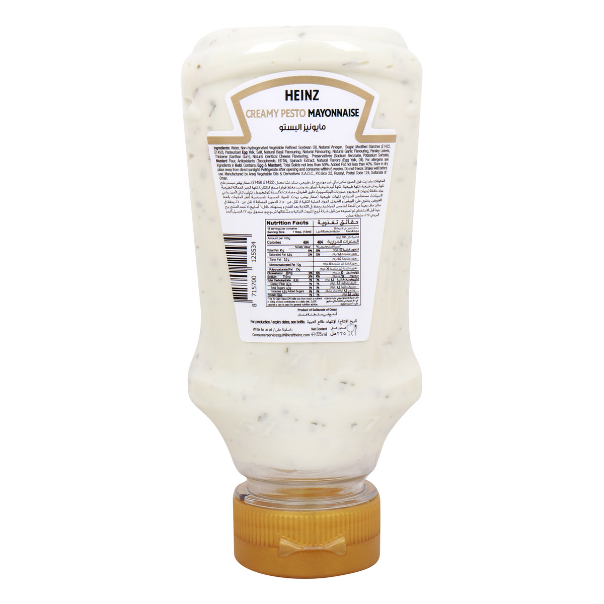 Heinz Creamy Pesto Mayonnaise 225 ml