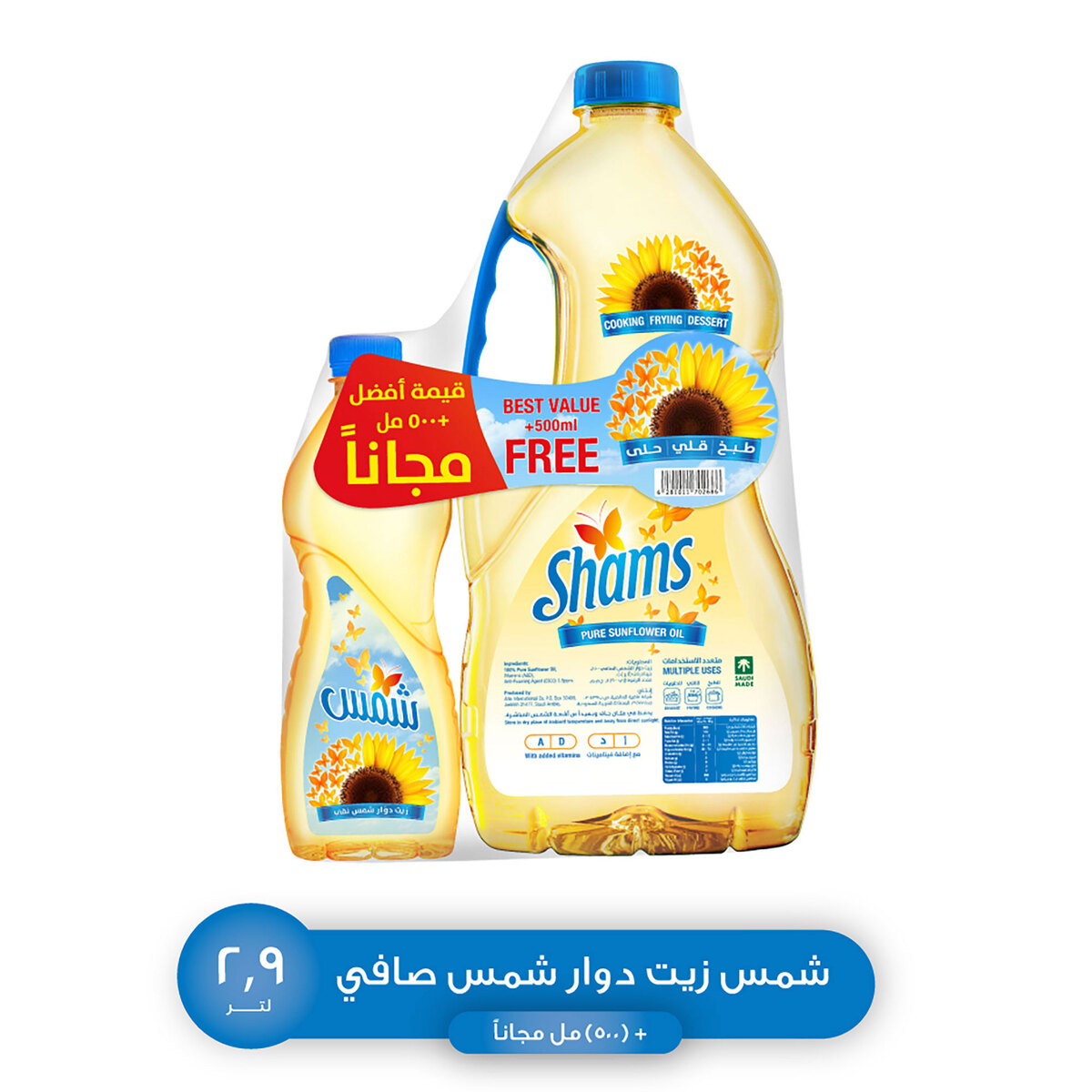 Shams Sunflower Oil 2.9 Litres + 500 ml