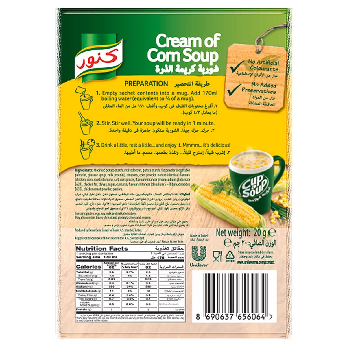Knorr Cup-A-Soup Cream Of Corn Soup 20 g 3+1