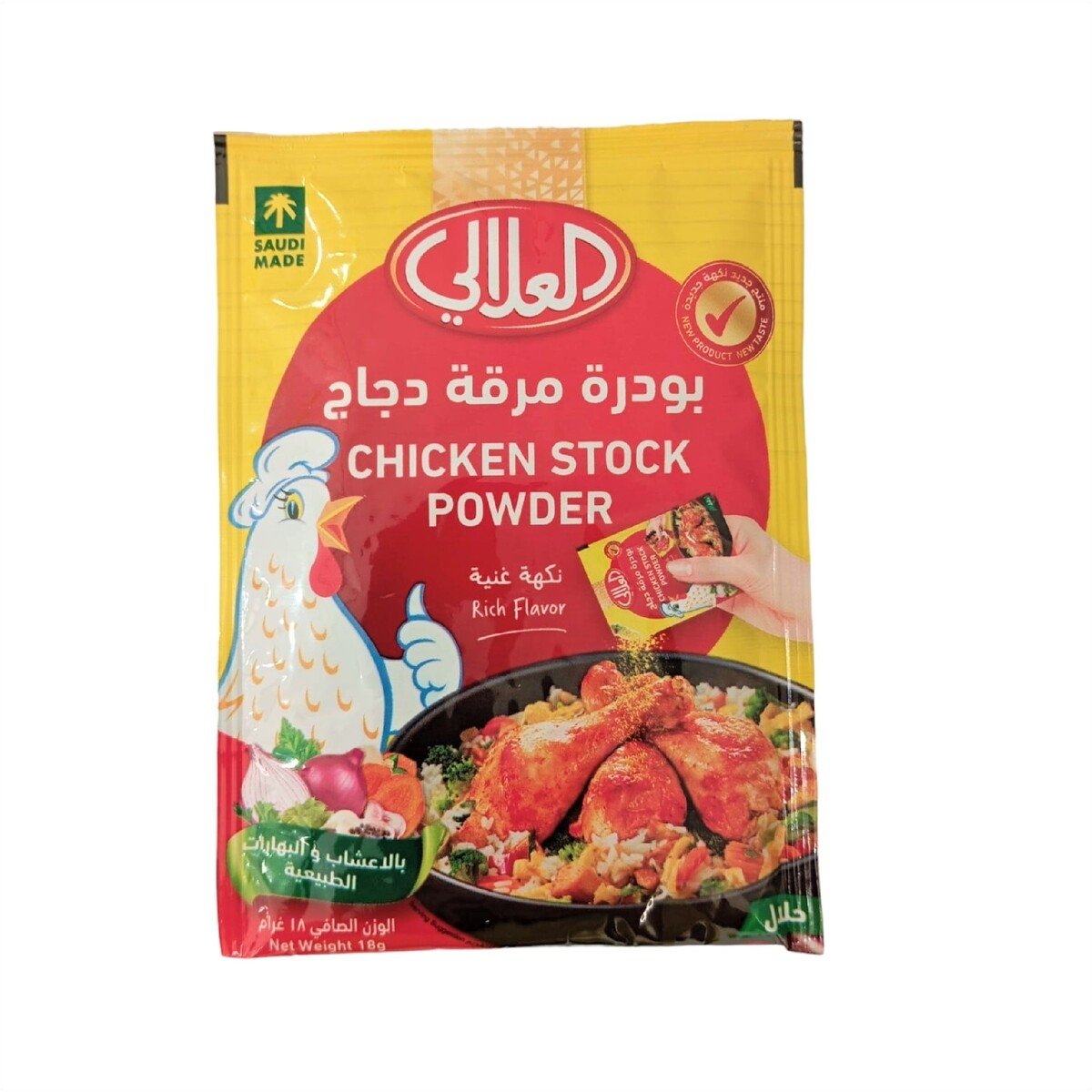 اشتري قم بشراء Al Alali Chicken Stock Powder 18 g Online at Best Price من الموقع - من لولو هايبر ماركت Bouillons Flavouring في الكويت