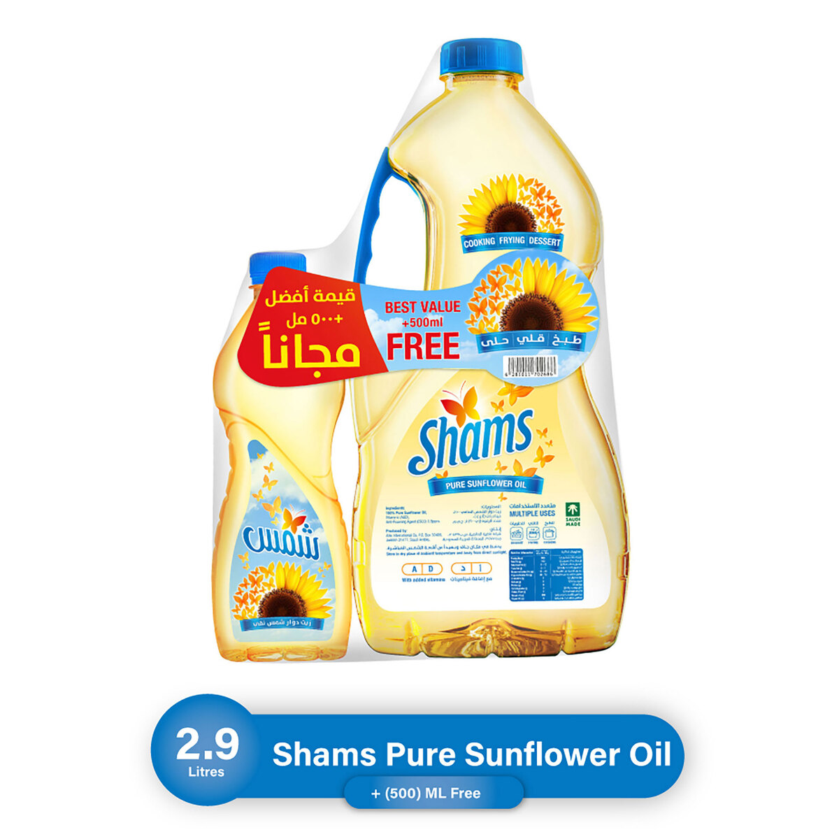 اشتري قم بشراء شمس زيت دوار الشمس 2.9 لتر + 500 مل Online at Best Price من الموقع - من لولو هايبر ماركت Sunflower Oil في السعودية