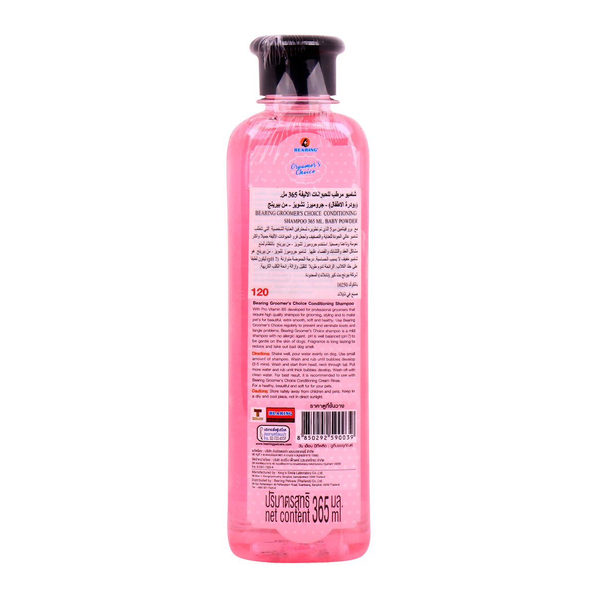 Bearing Dog Groomer's Choice Conditioning Shampoo, 365 ml