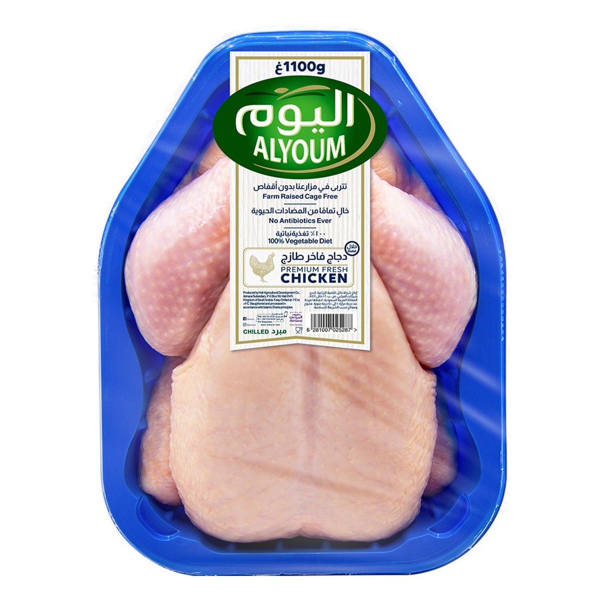 Alyoum Fresh Whole Chicken 1.1kg