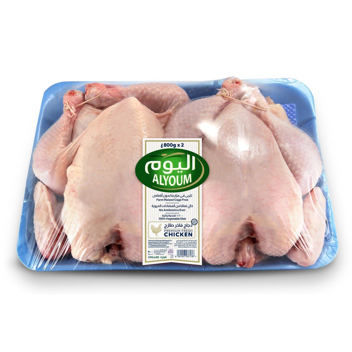 Alyoum Fresh Whole Chicken Value Pack  2 x 800 g