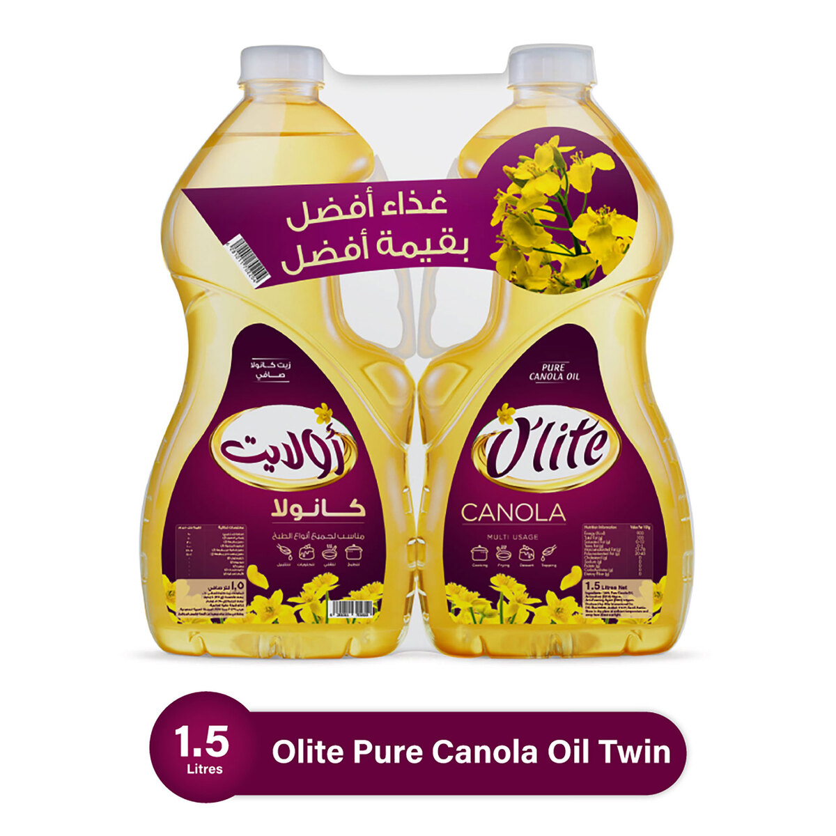 اشتري قم بشراء أولايت زيت الكانولا النقي عرض توفير 2 × 1.5 لتر Online at Best Price من الموقع - من لولو هايبر ماركت Canola Oil في السعودية