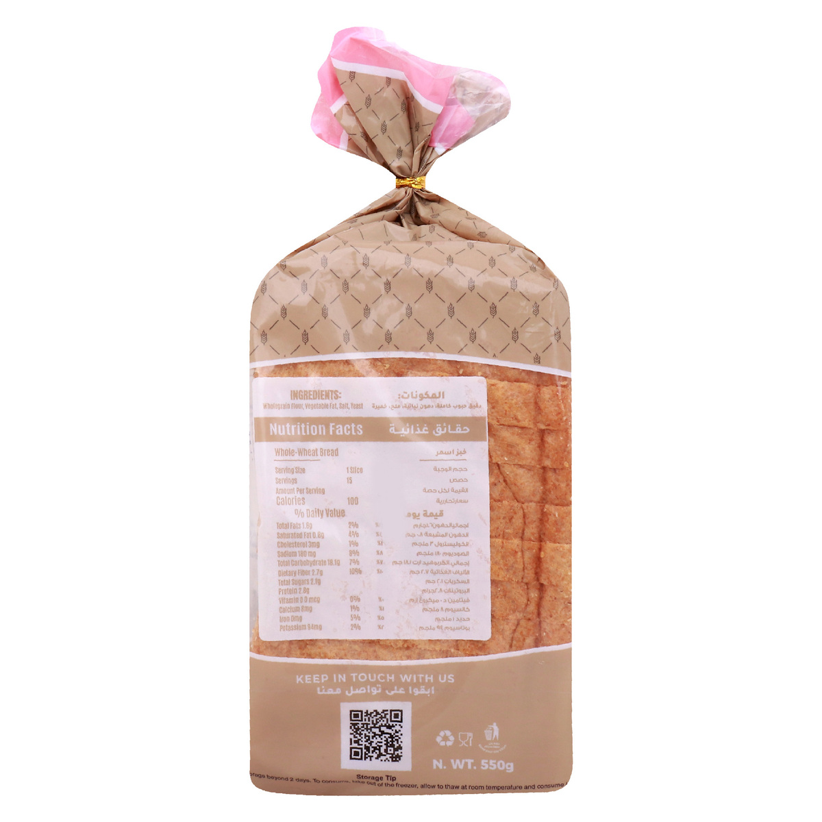Wumi's Whole Wheat Bread 550 g
