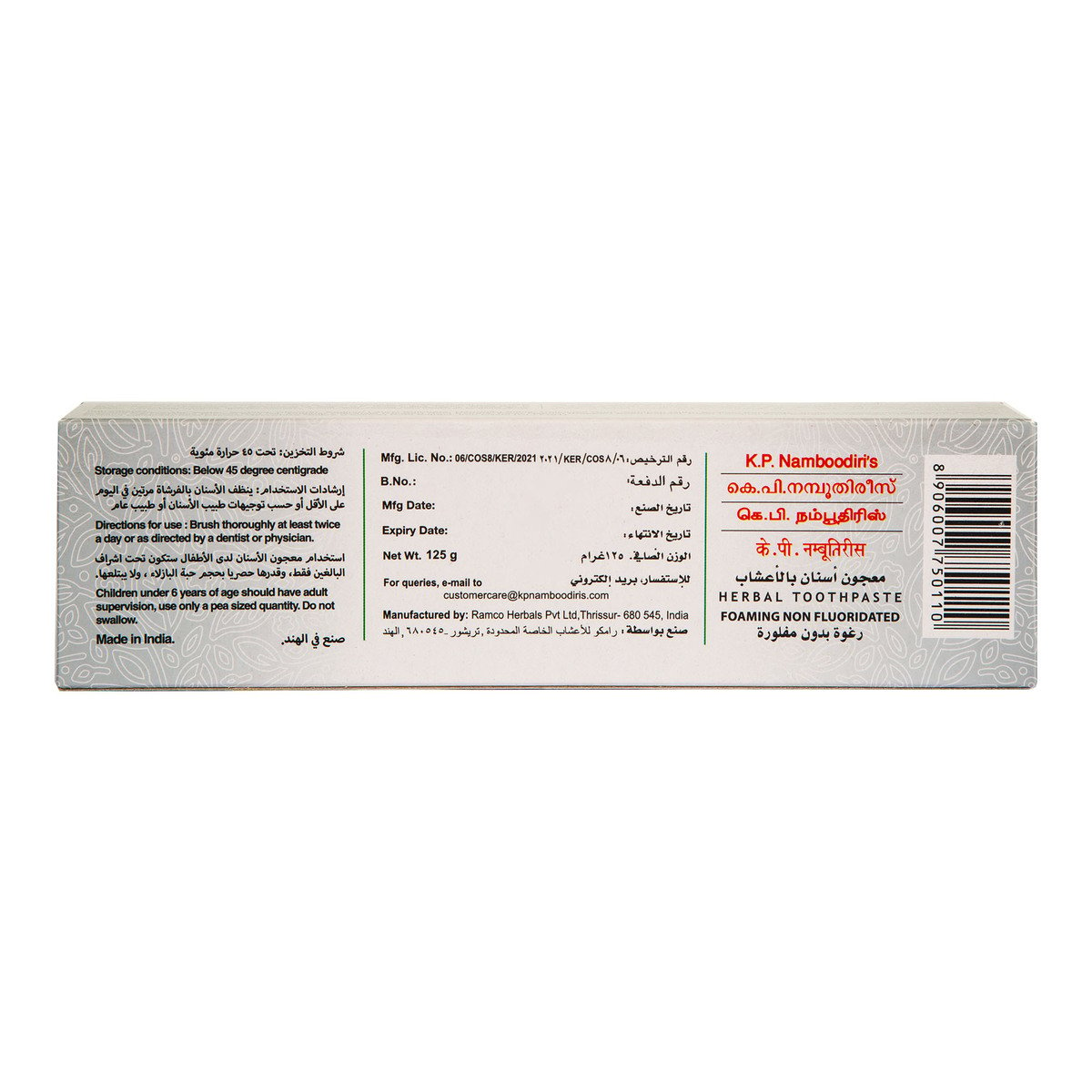 K.P. Namboodiri's Herbal Toothpaste 125 g