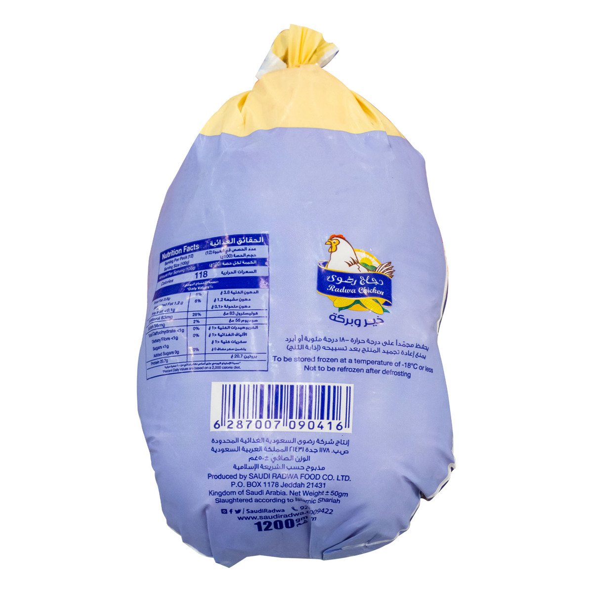 Radwa Frozen Whole Chicken 1.2 kg