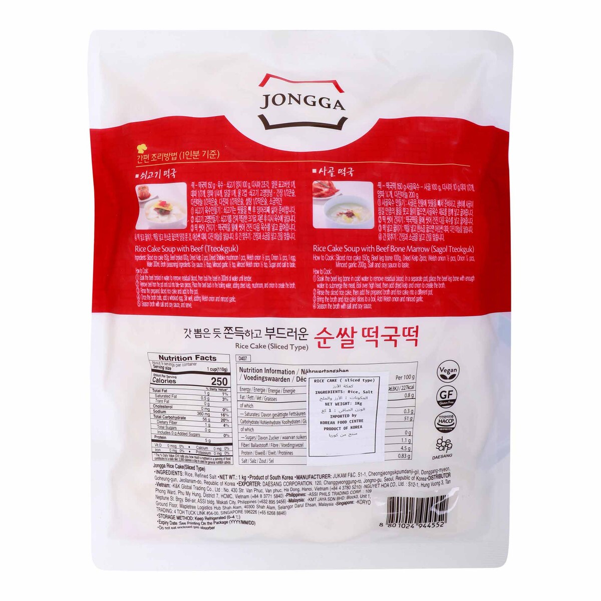 Jongga Sliced Type Rice Cake 1 kg
