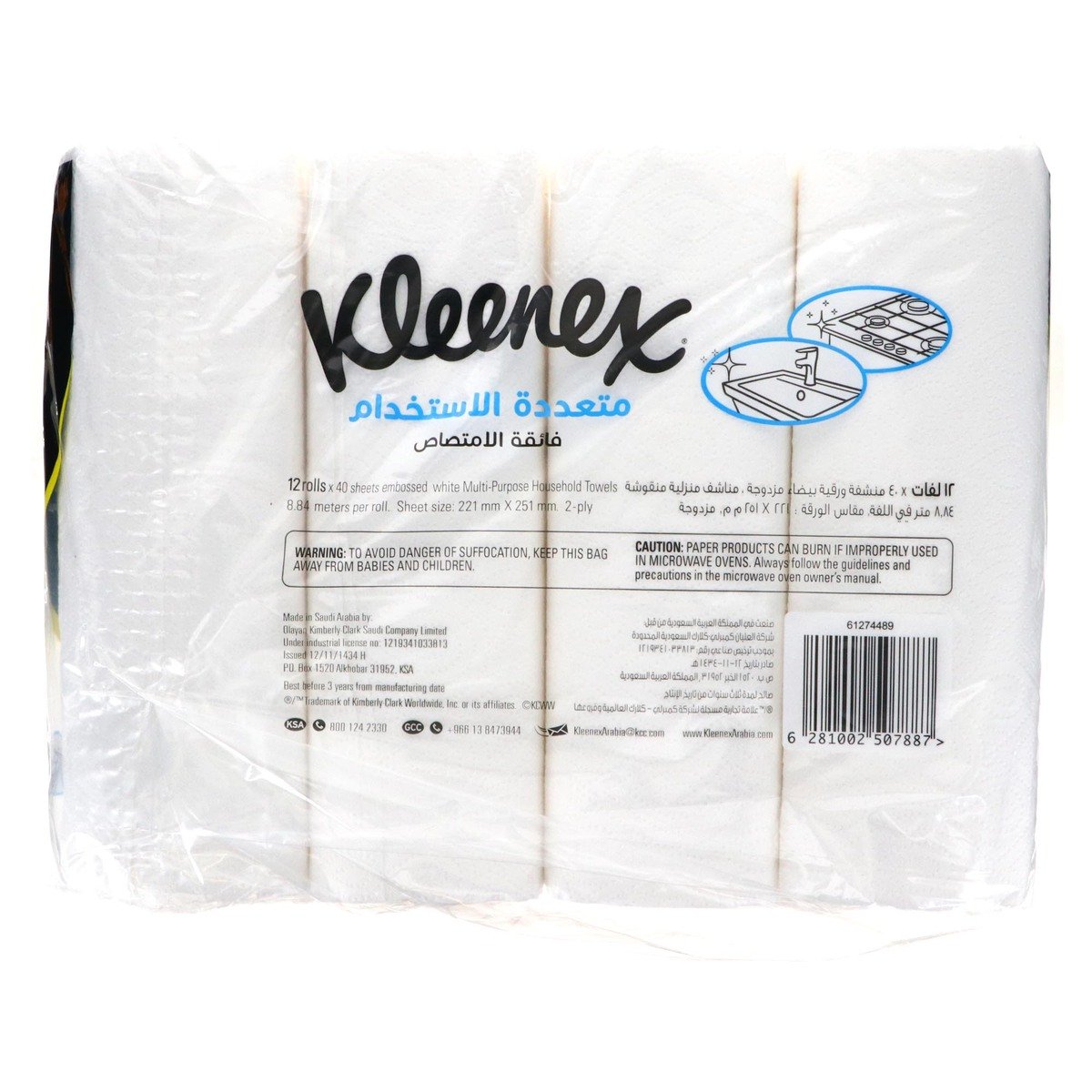 Kleenex Multi-Purpose Kitchen Towel Ultra Absorbent 10 + 2 Rolls