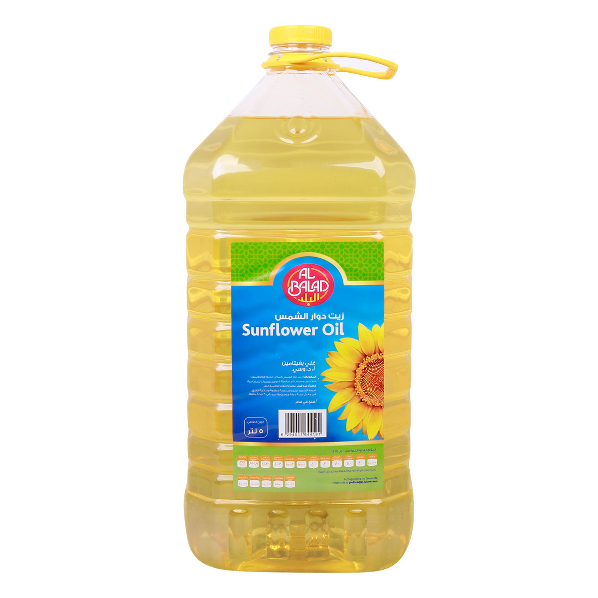Al Balad Sunflower Oil, 5 Litre