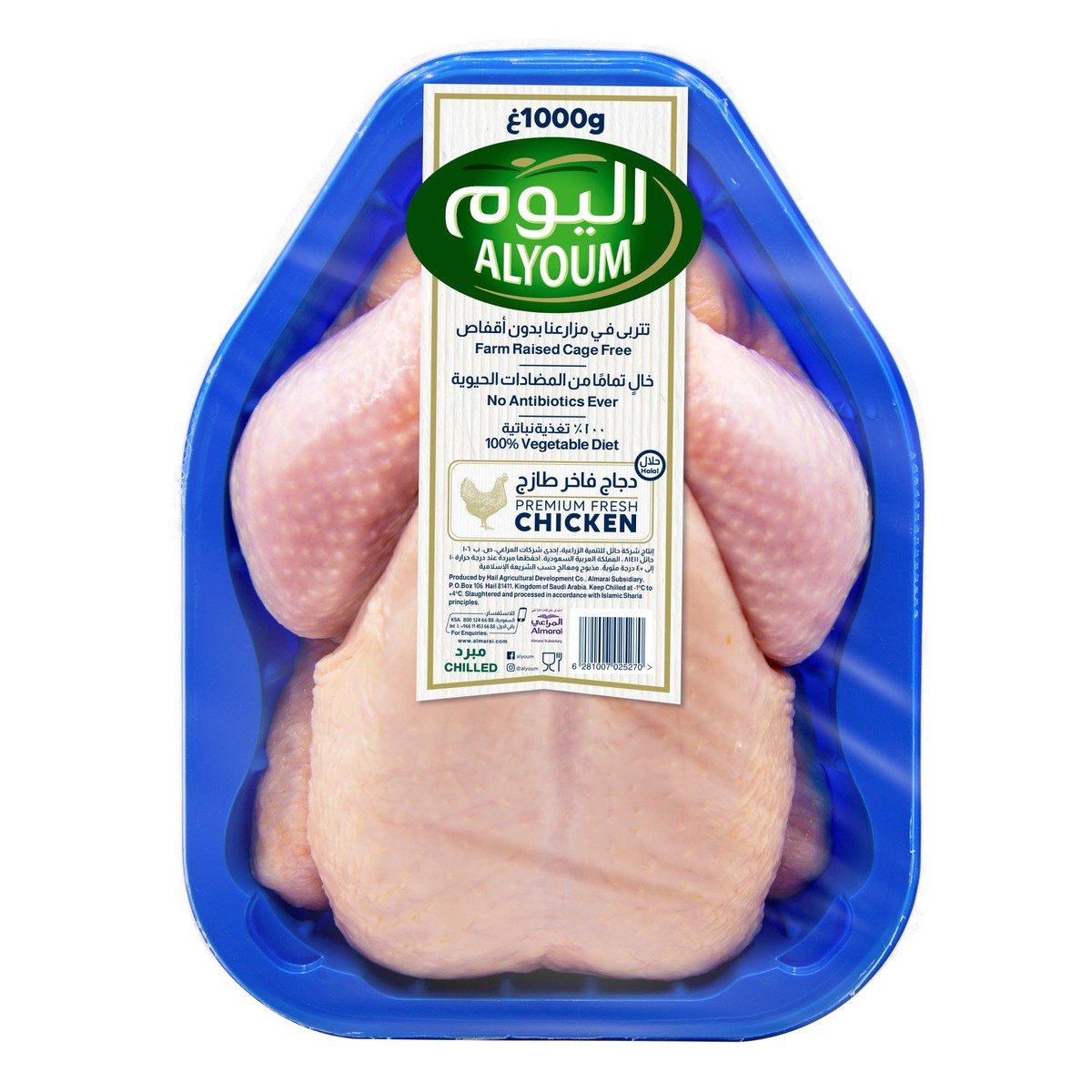اشتري قم بشراء اليوم دجاج كامل طازج فاخر 1000 جم Online at Best Price من الموقع - من لولو هايبر ماركت Fresh Poultry في السعودية