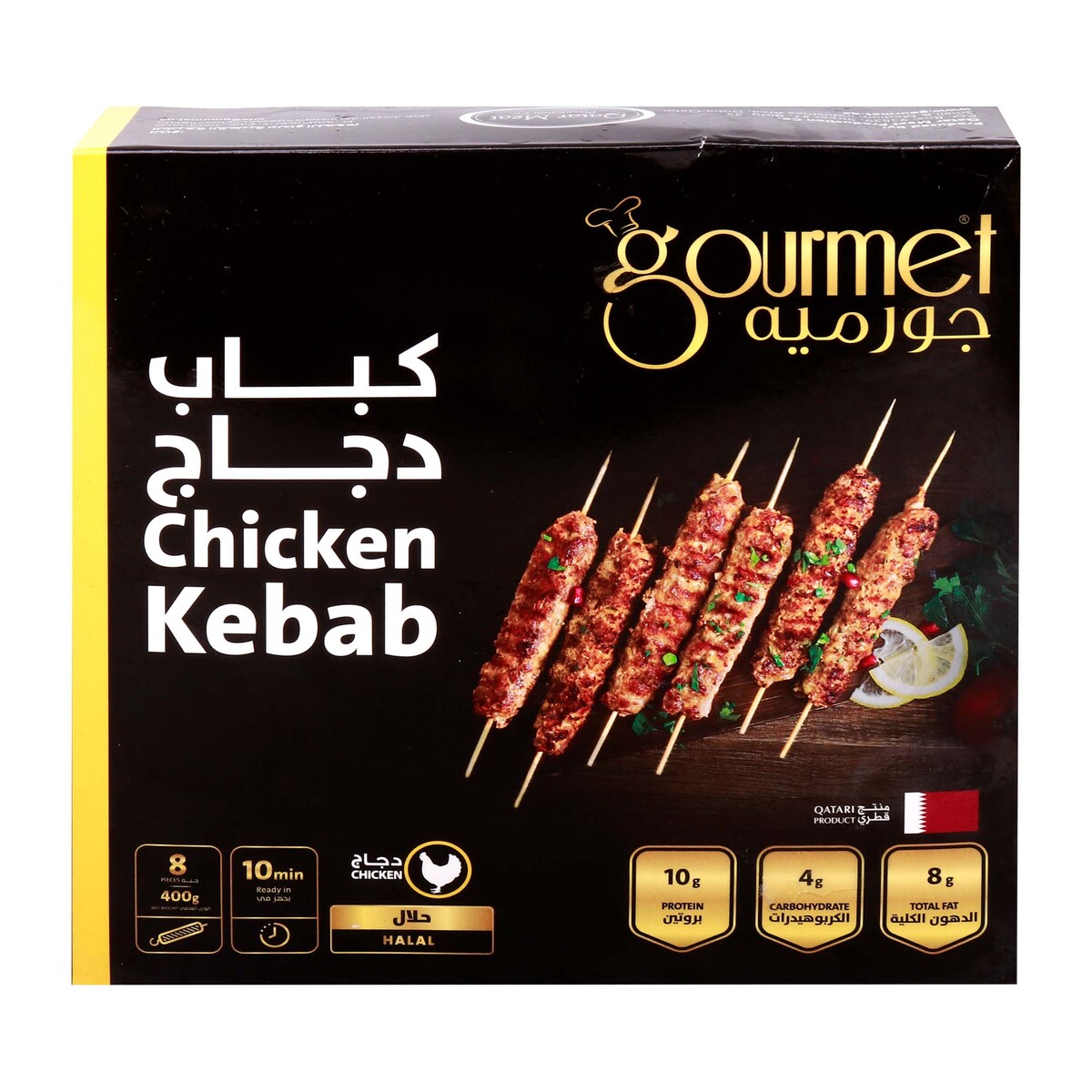 Gourmet Chicken Kebab 400g
