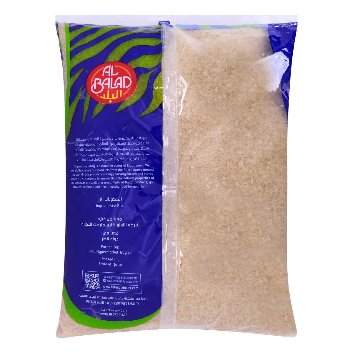 Al Balad Ponni Rice 5 kg