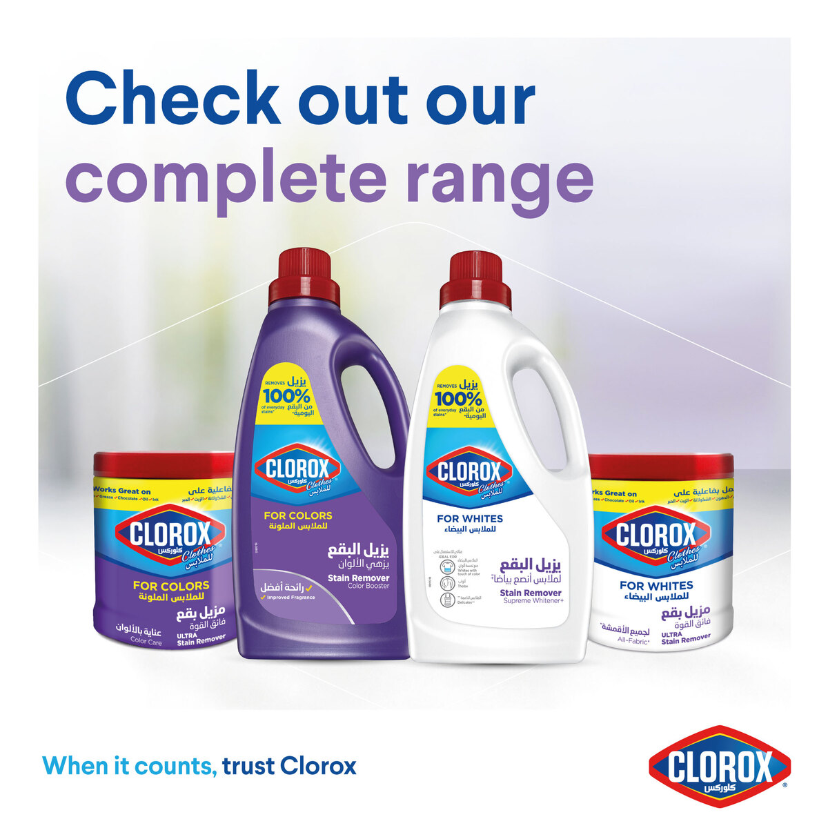 Clorox Liquid Stain Remover & Color Booster For Colored Clothes 900 ml