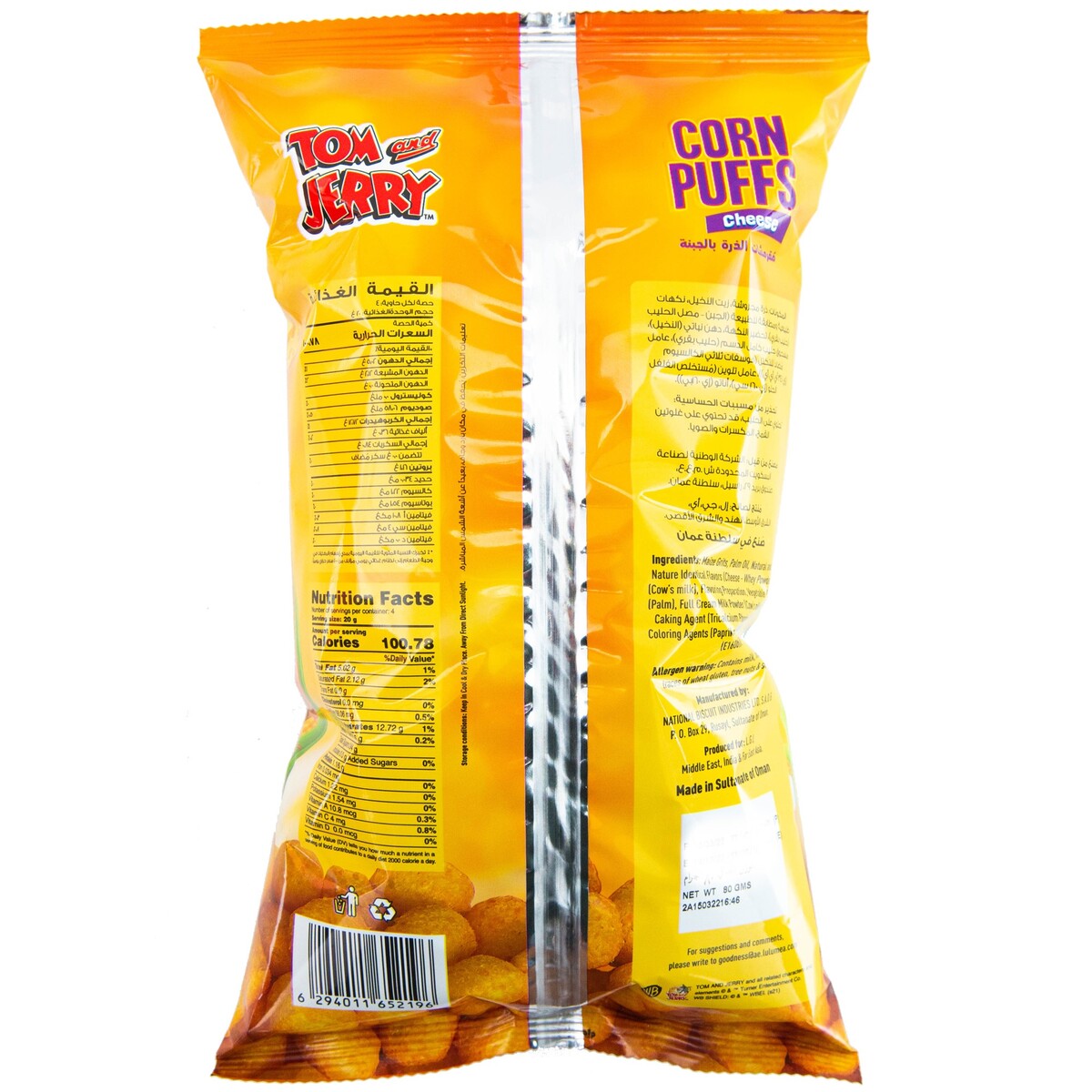 Tom & Jerry Cheese Corn Puffs 2 x 80 g