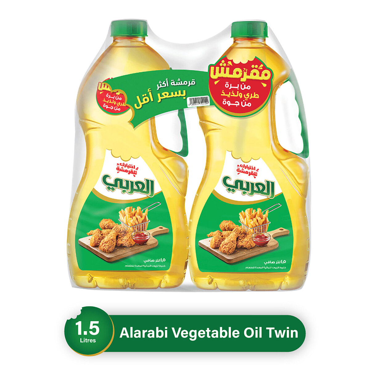 Al Arabi Pure Vegetable Oil Value Pack 2 x 1.5 Litres
