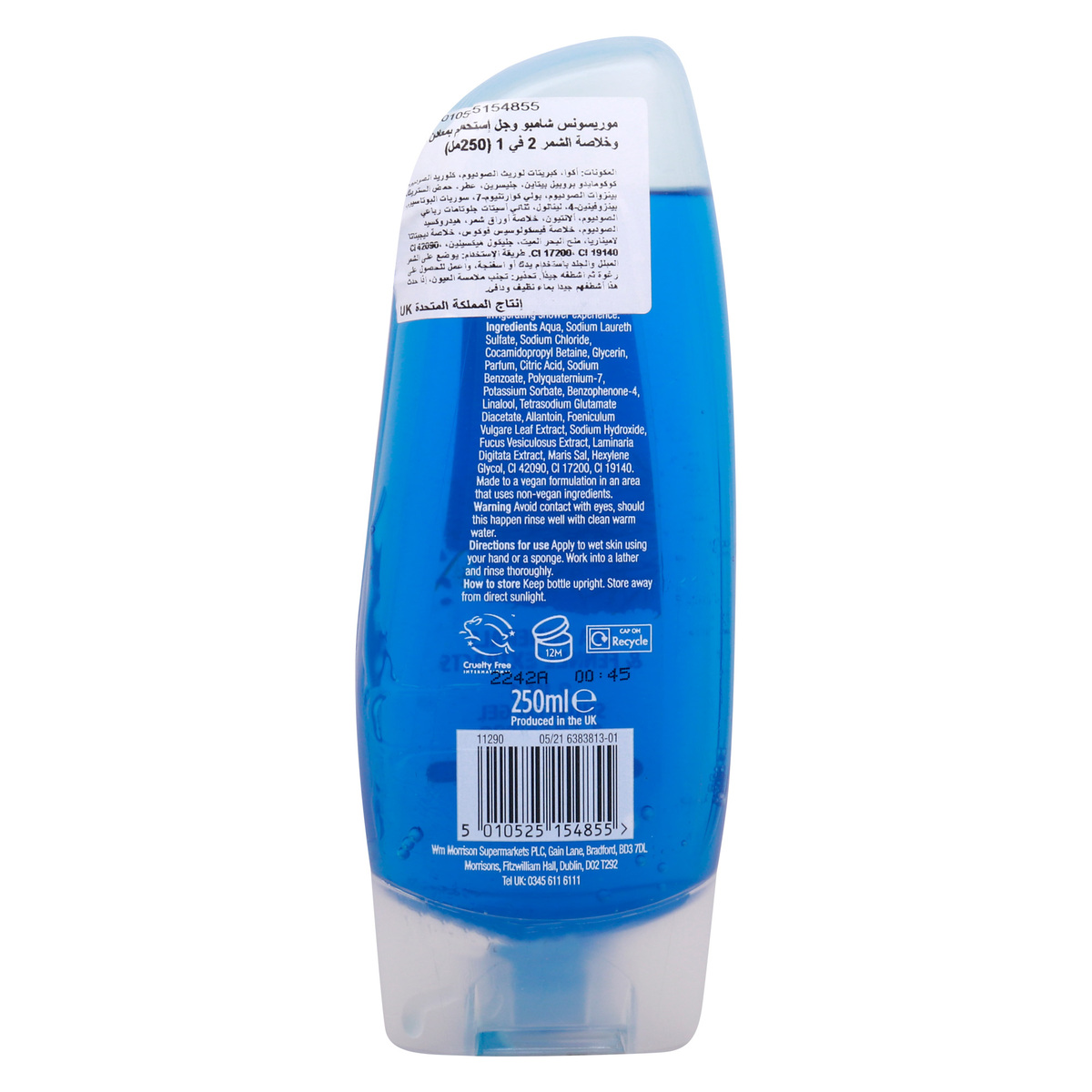 Morrisons 2in1 Shower Gel & Shampoo Sea Minerals & Fennel Extracts, 250 ml