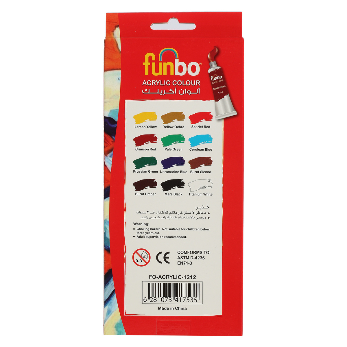 Funbo Acrylic Paint 12pcs Tube 12ml ACR1212