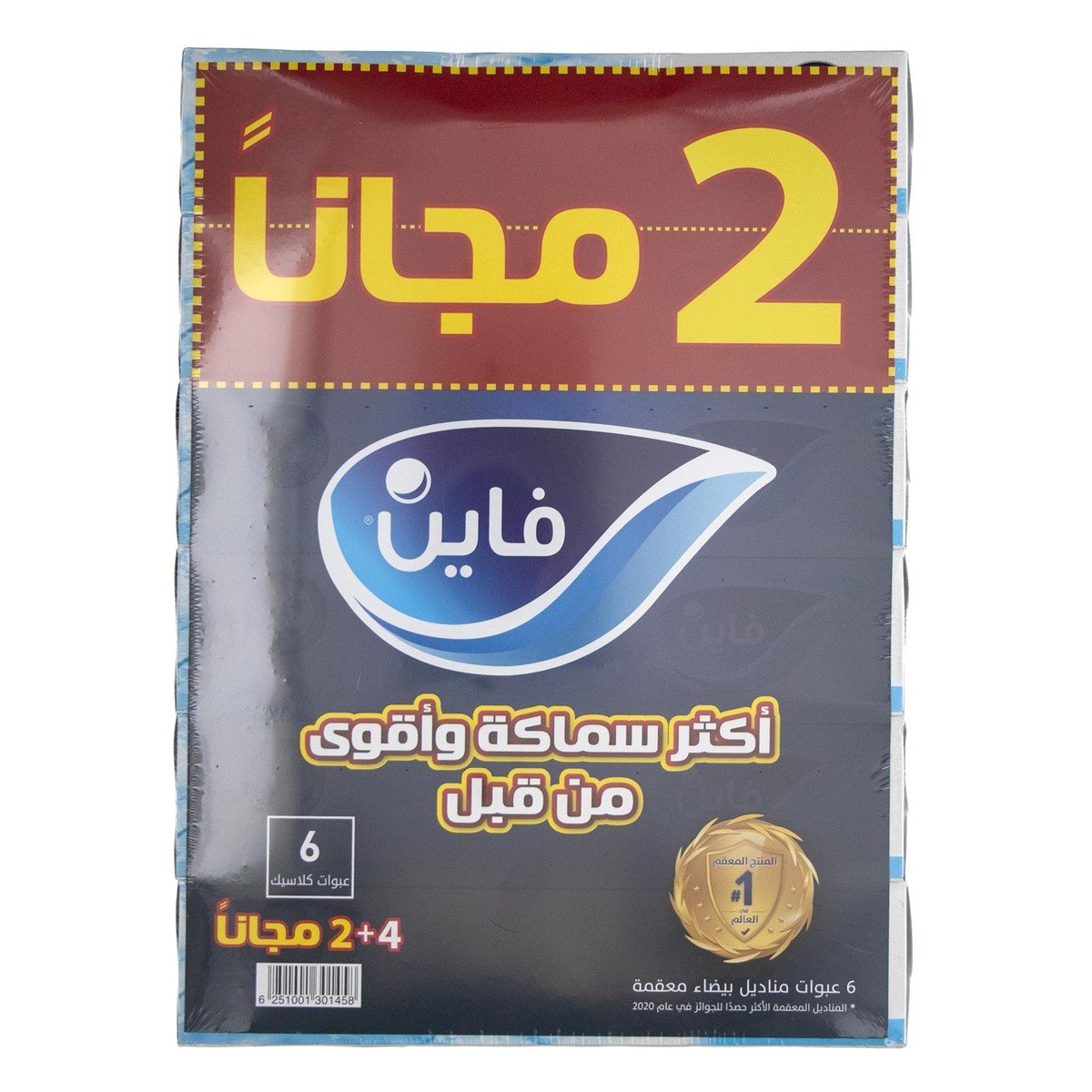 Fine Facial Tissue Classic 2ply 86 Sheets 4+2 Free