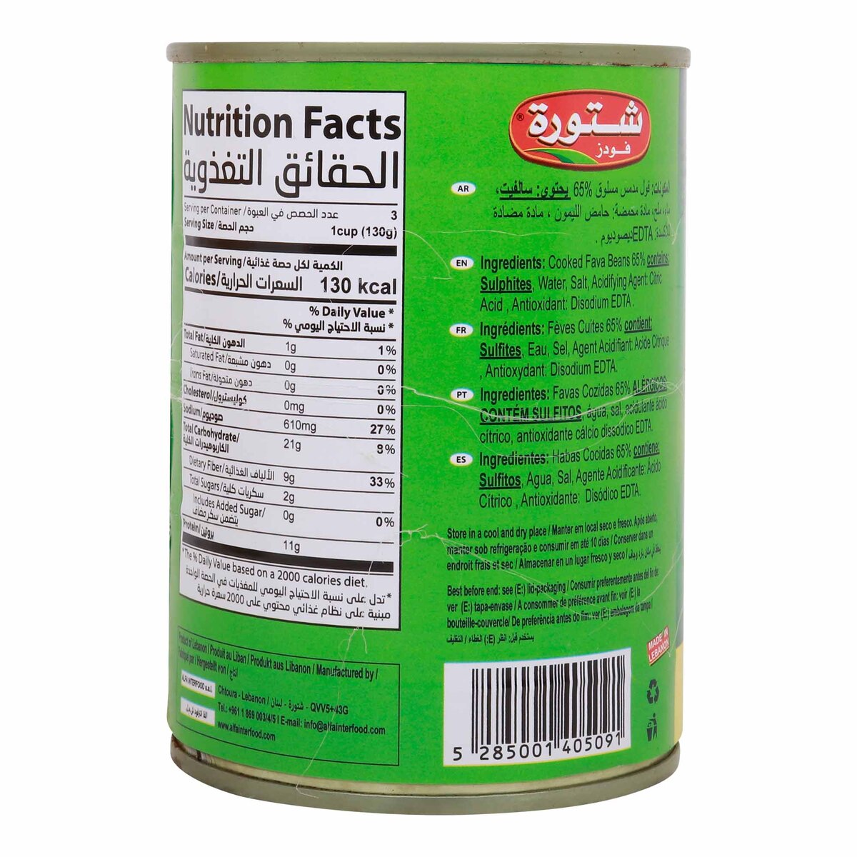Chtoura Foods Cooked Fava Beans 400 g