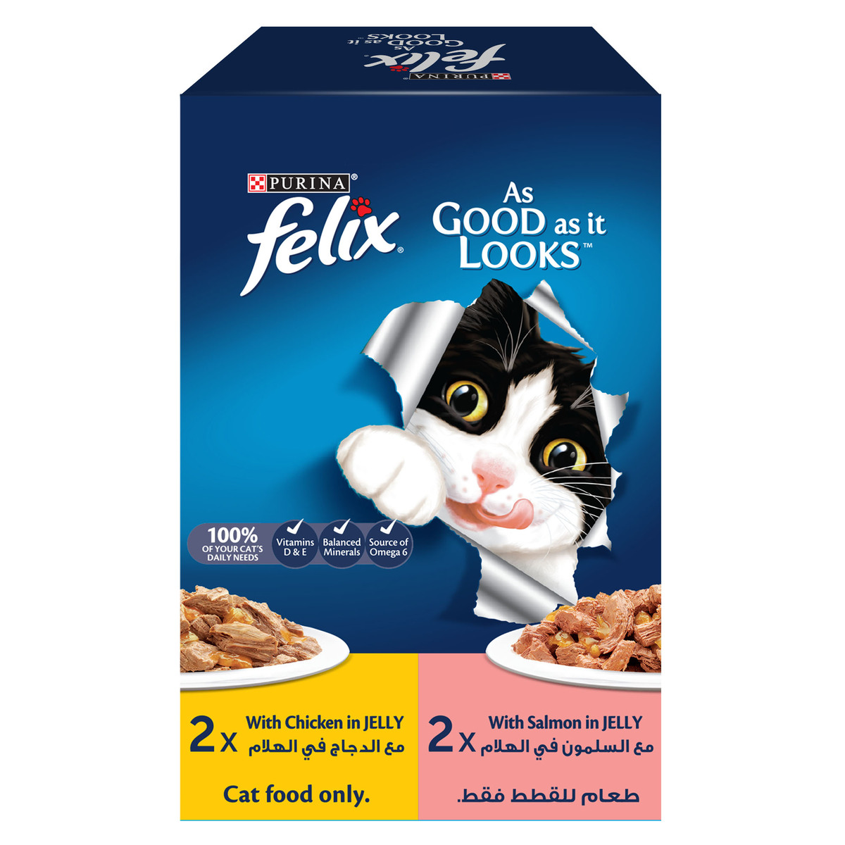 Purina Felix As Good As It Looks Adult Cat Food in Jelly (2 x 85 g Chicken Pouches + 2 x 85 g Salmon Pouches)