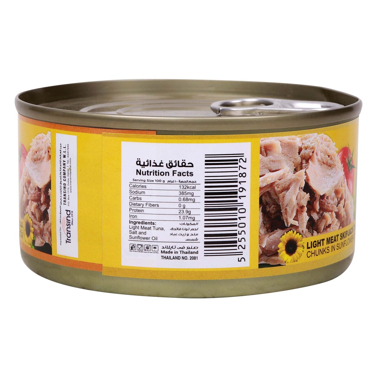 Albadia Light Meat Skipjack Tuna Chunks In Sunflower Oil 165 g
