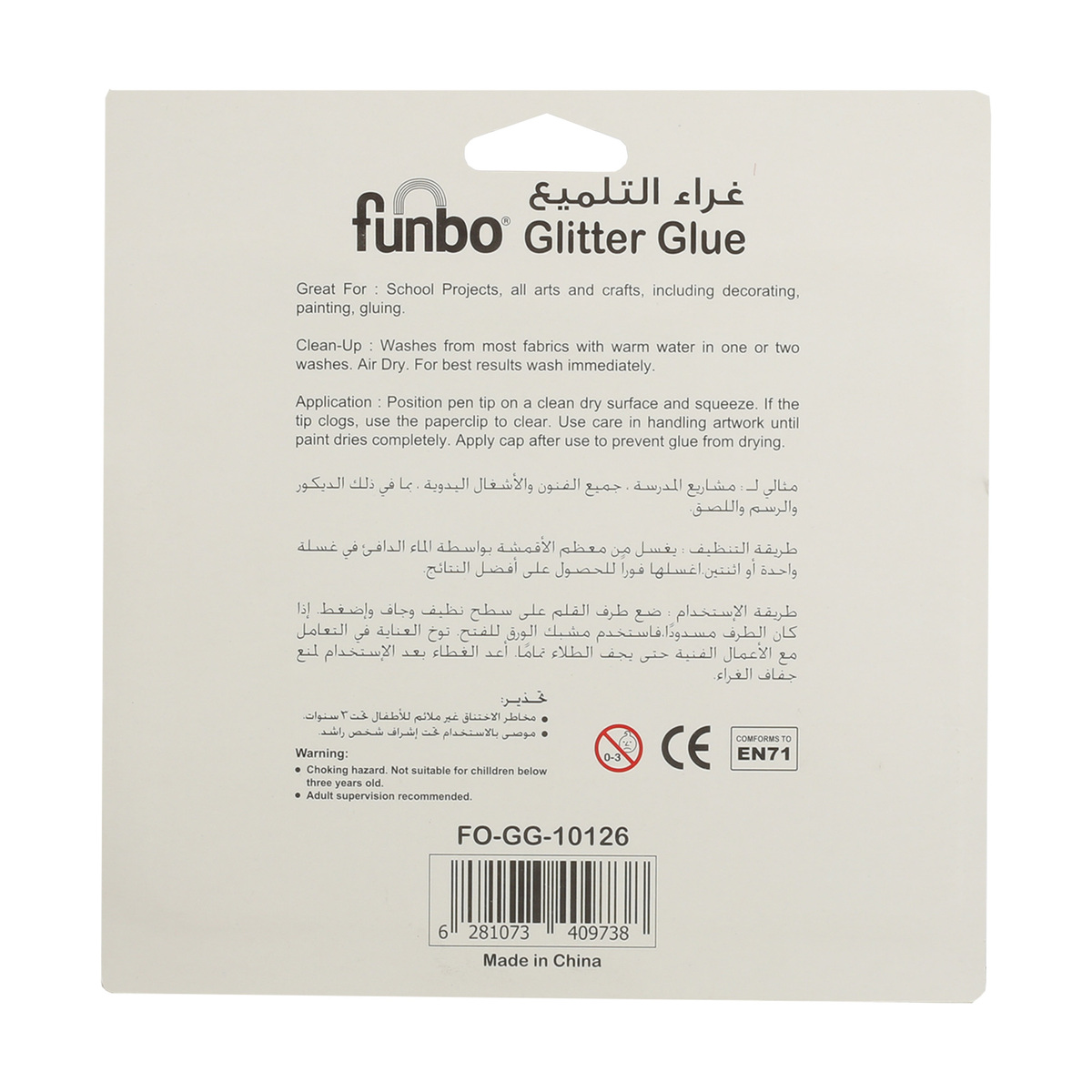 Funbo Glitter Glue Neon Color 10pcs